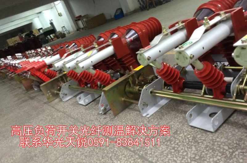 負(fù)荷開關(guān)測(cè)溫